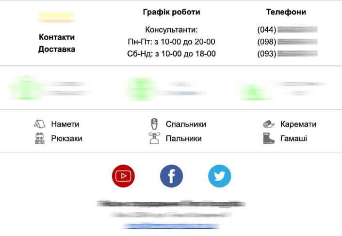 Сделали яркий футер