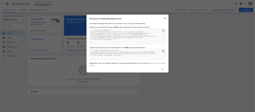 Google Tag Manager инструмент-находка