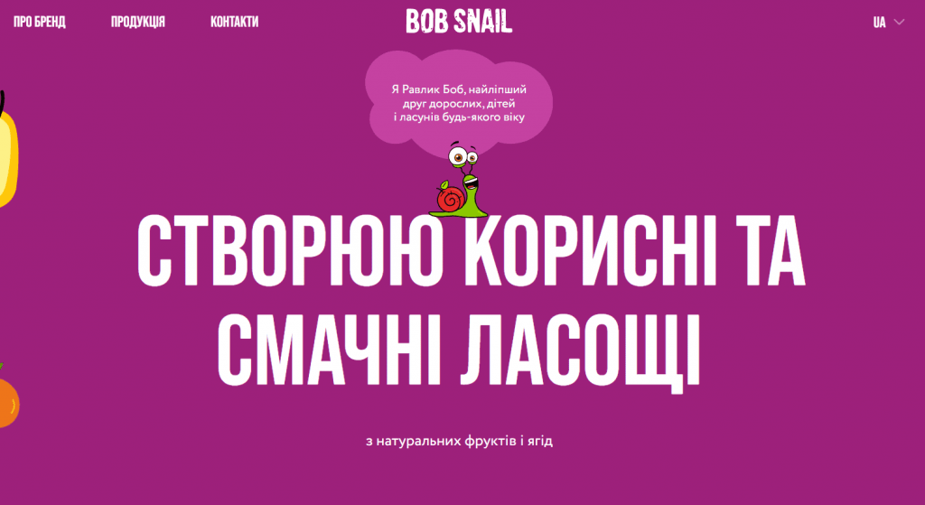 концепції бренду «Равлик Боб»