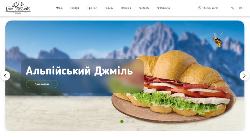 Мережа кав'ярень Lviv Croissants