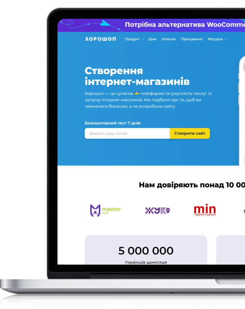 PPC, SEO для Хорошопа