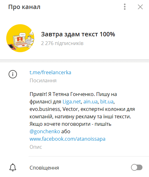 как оформить телеграм-канал