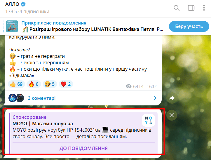 реклама в Телеграмме