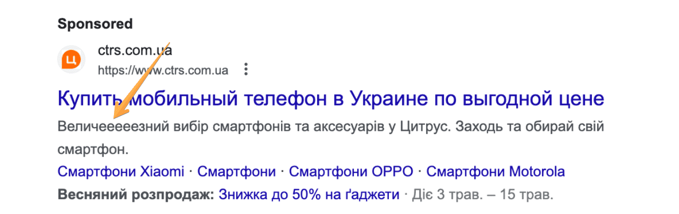 как подчеркнуть преимущества в рекламном объявлении