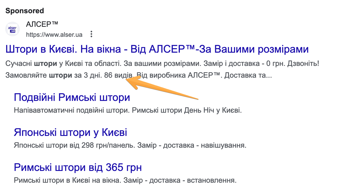 Полезные советы для рекламного объявления