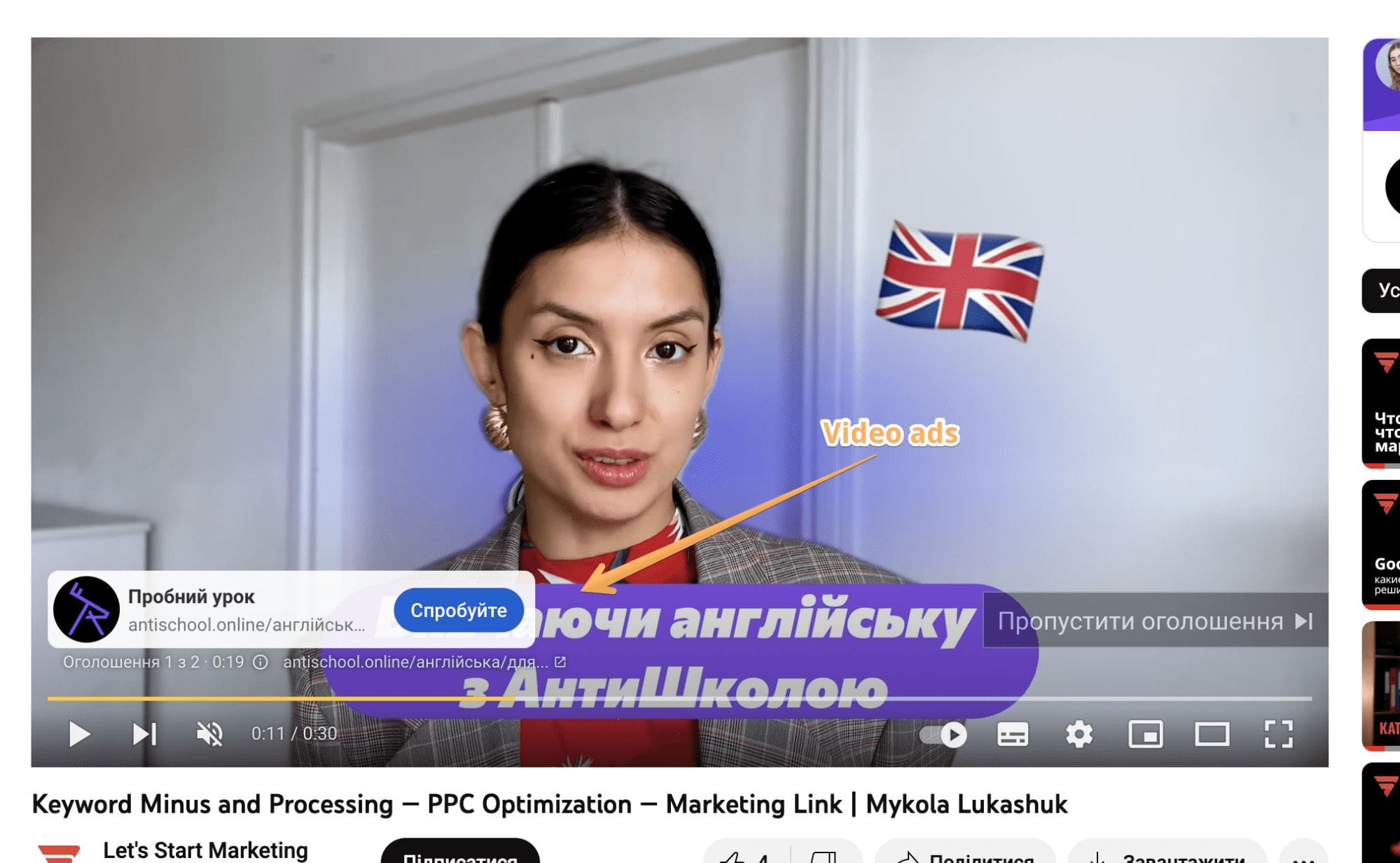 Видеообъявление Google Ads