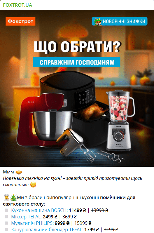 пример поста в телеграмм
