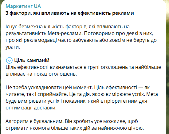 как угадать телеграмму