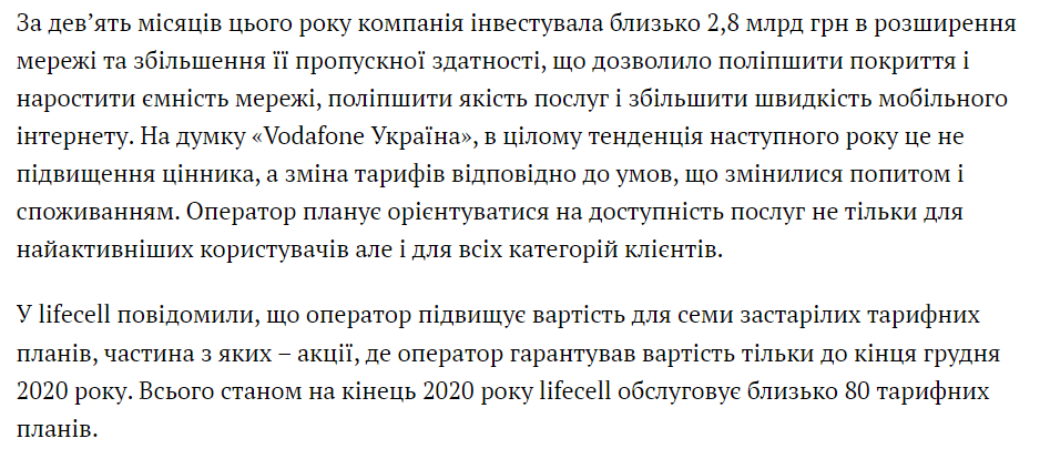 Новость об изменении тарифов