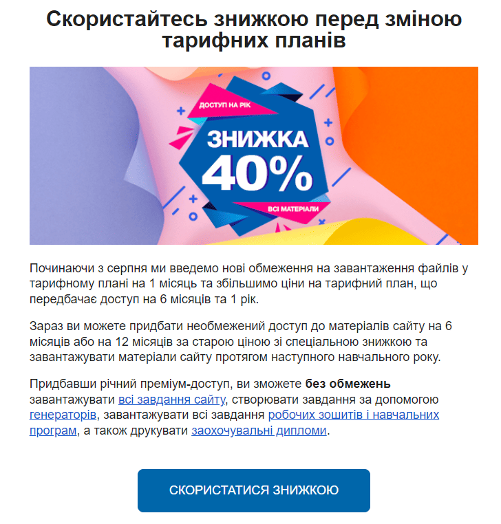 Изменения тарифных планов в childdevelop для родителей
