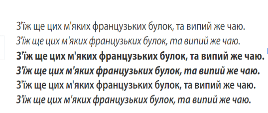 как выглядит Lorem Ipsum