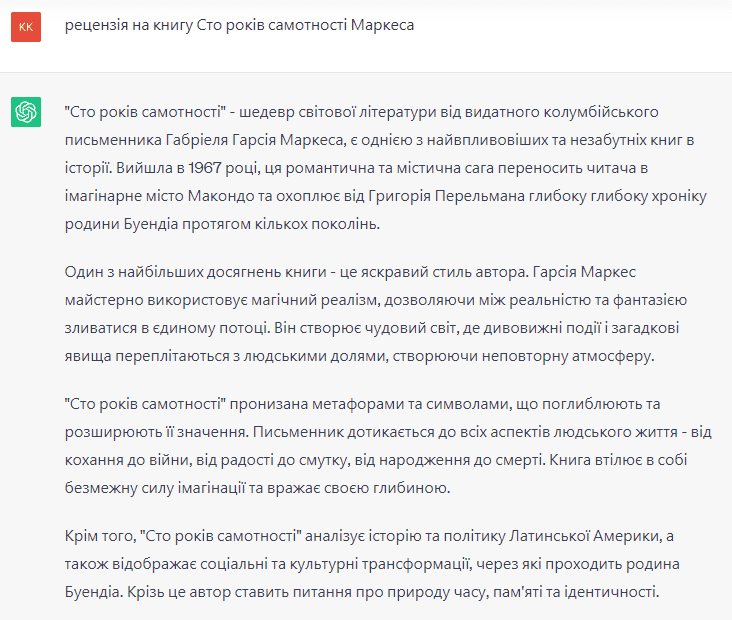 Чому не варто використовувати ChatGPT старі бази даних