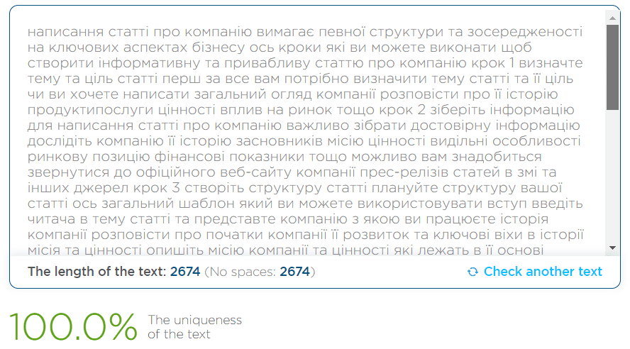 Як перевірити, чи тексти згенеровані ChatGPT сервіс Plagiarism Checker by EduBirdie