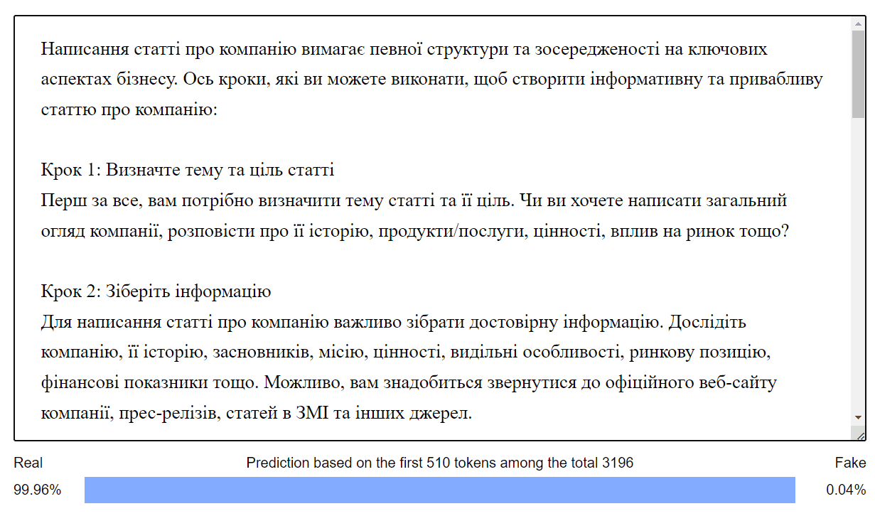 Як перевірити, чи тексти згенеровані ChatGPT сервіс OpenAI