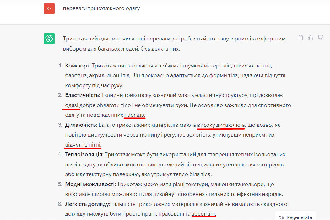 Що таке Chat GPT