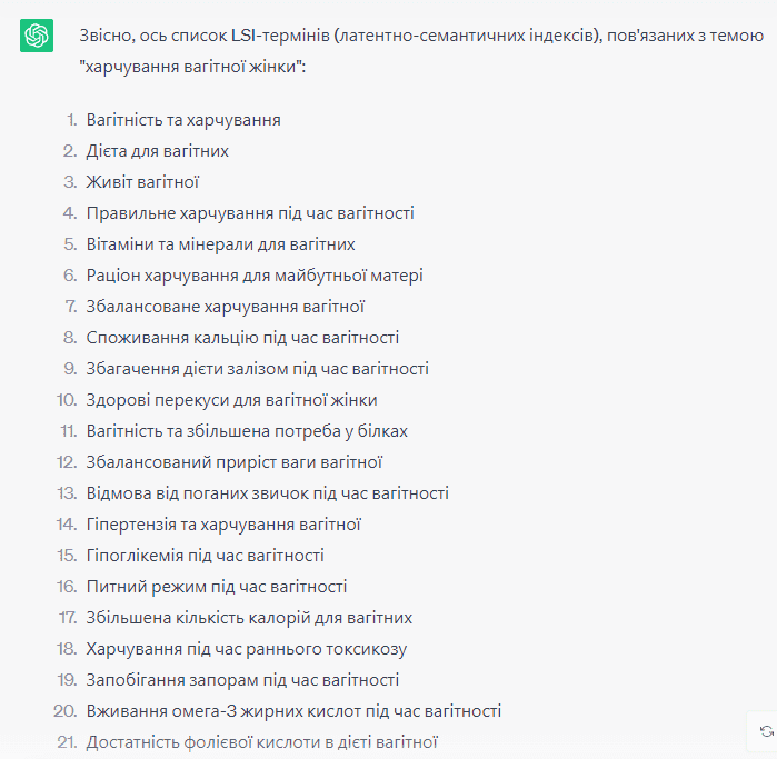 Збір LSI-ключів (для латентно-семантичного індексування)