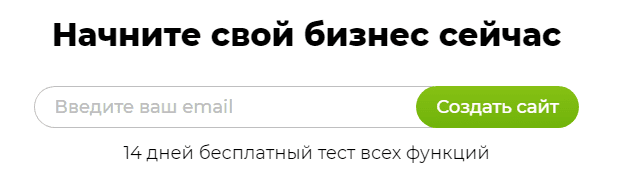 Пример: УТП для платформы создания интернет-магазинов Хорошоп