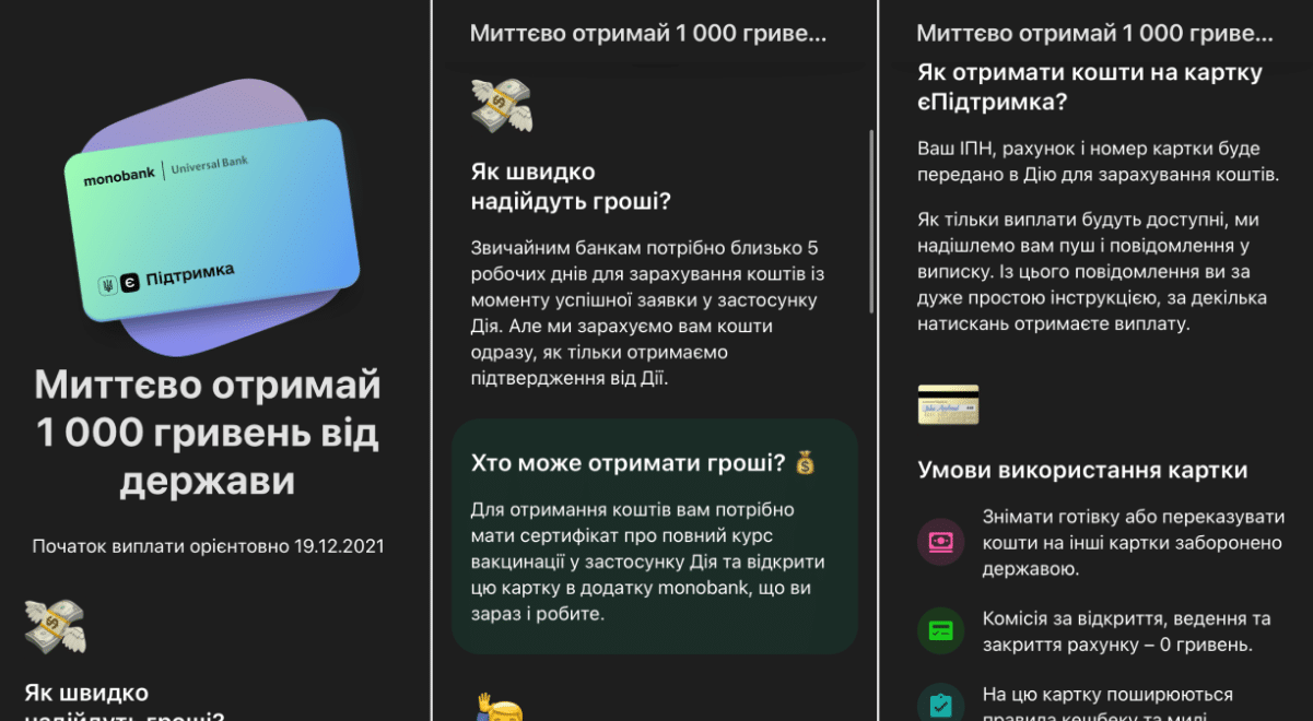 UX-контент у застосунку